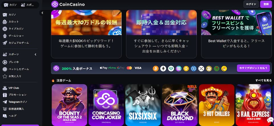 Coin Casino