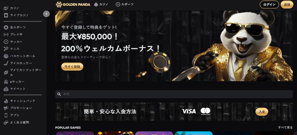 Golden Panda