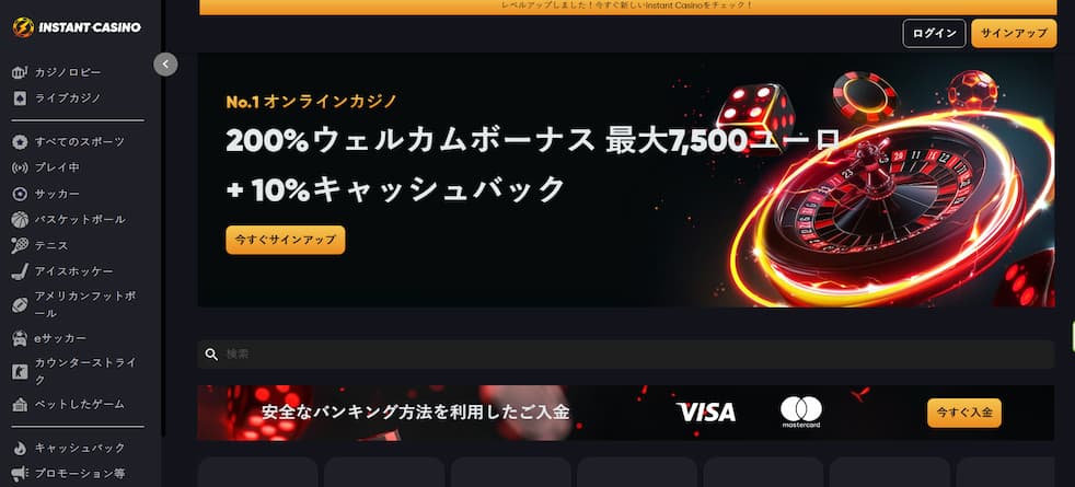 Instant Casino